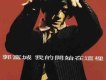 郭富城歌曲歌詞大全_郭富城最新歌曲歌詞
