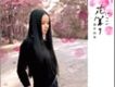 滴草由実歌曲歌詞大全_滴草由実最新歌曲歌詞