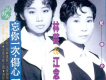 林芸歌曲歌詞大全_林芸最新歌曲歌詞