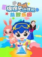 最新2021卡通片_2021卡通片大全/排行榜_好看的動漫