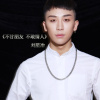 劉星冶歌曲歌詞大全_劉星冶最新歌曲歌詞