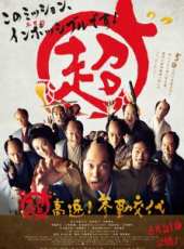 伊原剛志演過的電影電視劇線上看_影視作品大全_好看的明星
