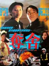 恐懼元素線上看_高清完整版線上看 - 蟲蟲電影