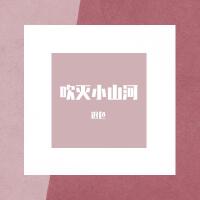 遲色圖片照片_照片寫真