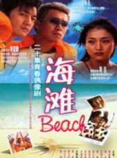 陳思成演過的電影電視劇線上看_影視作品大全_好看的明星