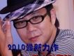 嫁人就嫁灰太狼歌詞_雅鋒嫁人就嫁灰太狼歌詞