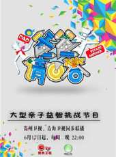 2023最新遊戲綜藝節目大全/排行榜_好看的綜藝