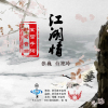 張巍歌曲歌詞大全_張巍最新歌曲歌詞