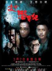 最新2012香港犯罪電影_2012香港犯罪電影大全/排行榜_好看的電影