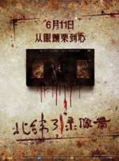 焦陽最新電影_焦陽電影全集線上看_好看的電影
