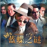 藍蝶之謎圖片照片_藍蝶之謎