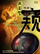 蔡文靜演過的電影電視劇線上看_影視作品大全_好看的明星