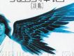 趙鵬歌曲歌詞大全_趙鵬最新歌曲歌詞
