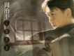 周治平歌曲歌詞大全_周治平最新歌曲歌詞