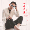 孫陽榮歌曲歌詞大全_孫陽榮最新歌曲歌詞