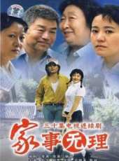 劇雪最新電視劇_劇雪電視劇作品全集線上看_好看的電視劇