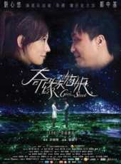 劉心悠演過的電影電視劇線上看_影視作品大全_好看的明星