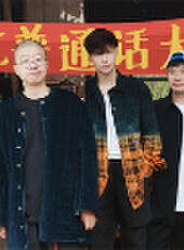 嚮往的生活第5季最新一期線上看_全集完整版高清線上看_好看的綜藝