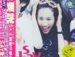 莫文蔚歌曲歌詞大全_莫文蔚最新歌曲歌詞