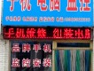 千百惠手機鈴聲圖片照片