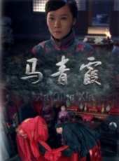 張寶雯演過的電影電視劇線上看_影視作品大全_好看的明星