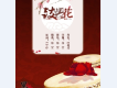 鼓與花