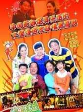 閆妮最新電視劇_閆妮電視劇作品全集線上看_好看的電視劇
