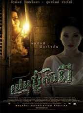 最新2011-2000泰國恐怖電影_2011-2000泰國恐怖電影大全/排行榜_好看的電影