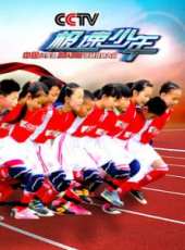 少年烘焙大賽 第二季動漫全集線上看_卡通片全集高清線上看_好看的動漫