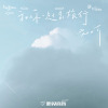 劉大可歌曲歌詞大全_劉大可最新歌曲歌詞