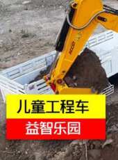 兒童工程車益智樂園動漫全集線上看_卡通片全集高清線上看_好看的動漫