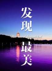 最新更早微電影電影_更早微電影電影大全/排行榜_好看的電影