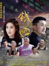 葉晨演過的電影電視劇線上看_影視作品大全_好看的明星