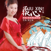 蔣紅梅歌曲歌詞大全_蔣紅梅最新歌曲歌詞