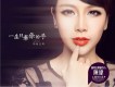 司徒蘭芳歌曲歌詞大全_司徒蘭芳最新歌曲歌詞