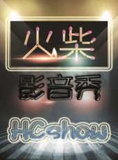最新2017內地電影_2017內地電影大全/排行榜_好看的電影