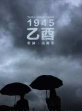 最新2015歷史電影_2015歷史電影大全/排行榜_好看的電影