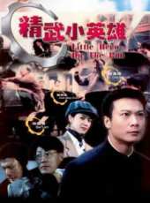 錢嘉樂最新電影_錢嘉樂電影全集線上看_好看的電影