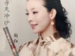 陶紅歌曲歌詞大全_陶紅最新歌曲歌詞