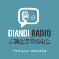 點滴生活網路電台圖片照片_照片寫真