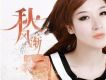 岳夏歌曲歌詞大全_岳夏最新歌曲歌詞