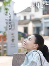 如果，愛線上看_全集高清完整版線上看_分集劇情介紹_好看的電視劇
