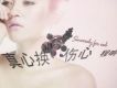 程響歌曲歌詞大全_程響最新歌曲歌詞