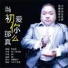 焦金陽歌曲歌詞大全_焦金陽最新歌曲歌詞