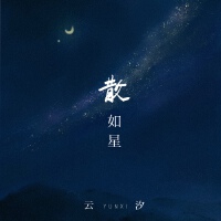 雲汐圖片照片_照片寫真