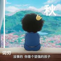 詞窮個人資料介紹_個人檔案(生日/星座/歌曲/專輯/MV作品)
