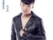 白小白歌曲歌詞大全_白小白最新歌曲歌詞