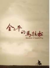 柳小海演過的電影電視劇線上看_影視作品大全_好看的明星