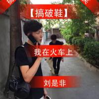 劉是非圖片照片_劉是非