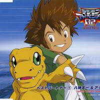 デジモンアドベンチャー02ベスト・パートナー(1)八神太一&アグモン (數碼寶貝大冒險02 最佳搭檔